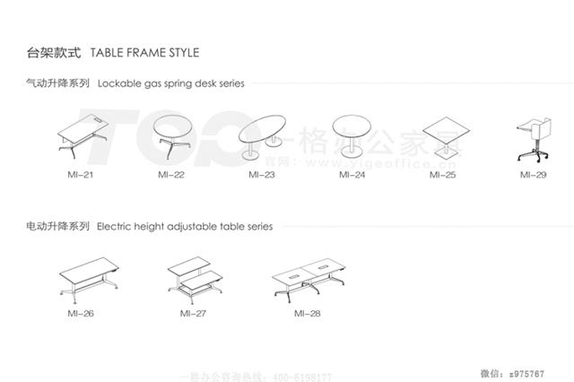 迈克升降办公桌台架款式jpg.jpg