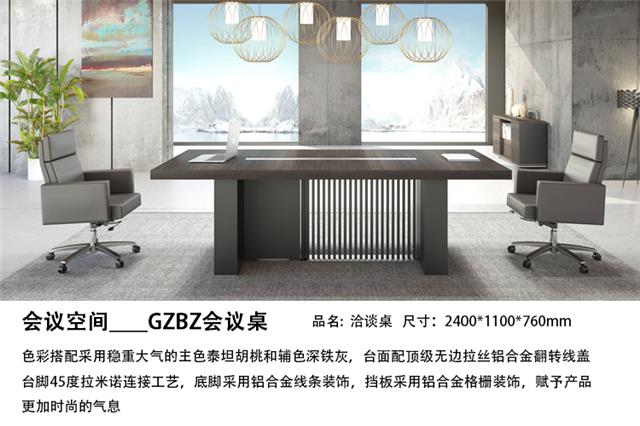 GZBZ会议桌.jpg