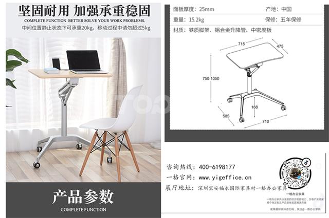 坚固耐用，升降办公台参数.jpg