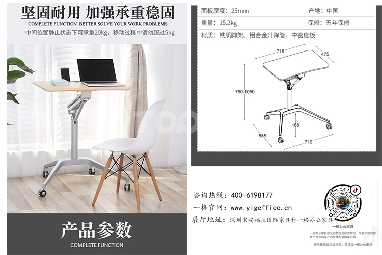 坚固耐用，升降办公台参数.jpg